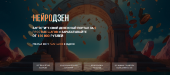 sergej-tolkachev-nejrodzen-zapustite-svoj-denezhnyj-portal-za-5-shagov-2024.png