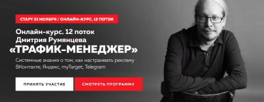 d-rumjancev-i-maksimova-o-merkulova-a-rozhdenstvenskij-tochka-dostupa-trafik-menedzher-2023.png