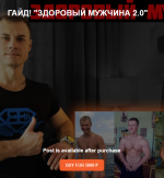 andrej-egorov-gajd-zdorovyj-muzhchina-2-0-2024.png