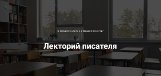 kursy-pisatelskogo-masterstva-vneshnij-obraz-personazha-v-literature-2023.png