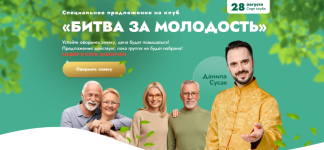 danila-susak-klub-bitva-za-molodost-5-vnutrennij-ogon-chast-2-2024.png danila-susak-klub-bitva-za-molodost-5-vnutrennij-ogon-chast-2-2024.png