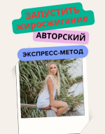 anna-shutova-zapustit-zhiroszhiganie-2024.png anna-shutova-zapustit-zhiroszhiganie-2024.png