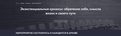 mip-ehkzistencialnye-krizisy-obretenie-sebja-smysla-zhizni-i-svoego-puti-2023.png