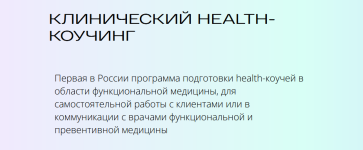 uom-klinicheskij-health-kouching-modul-7-202.png uom-klinicheskij-health-kouching-modul-7-202.png