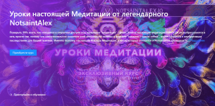 notsaintalex-uroki-nastojaschej-meditacii-ot-legendarnogo-notsaintalex-2024 (1).png notsaintalex-uroki-nastojaschej-meditacii-ot-legendarnogo-notsaintalex-2024 (1).png