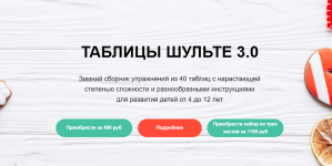 clever-akademia-tablicy-shulte-3-0-zima-i-novyj-god-2023.png clever-akademia-tablicy-shulte-3-0-zima-i-novyj-god-2023.png
