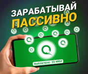master-ringo-passivnyj-doxod-na-telefone-do-100-000-v-mesjac-2023.png