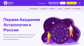 akademija-astrologii-kurs-astrologii-5-semestr-2023.png