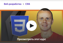 udemy-css-polnyj-kurs-po-css-2024.png
