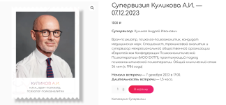 veip-psixoanaliticheskaja-supervizija-07-12-202.png veip-psixoanaliticheskaja-supervizija-07-12-202.png