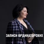 anastasija-semko-ordinatorskaja-strategija-vedenija-pacienta-s-rozacea-2024.png