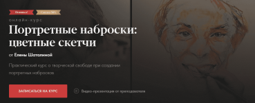 elena-shatalina-portretnye-nabroski-cvetnye-sketchi-202 (1).png