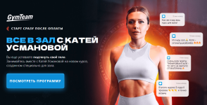 katja-usmanova-vse-v-zal-s-katej-usmanovoj-cikl-4-2023 (1).png katja-usmanova-vse-v-zal-s-katej-usmanovoj-cikl-4-2023 (1).png