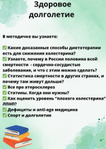 olga-suxareva-gajd-zdorovoe-dolgoletie-chek-ap-skrining-zdorovja-202.png