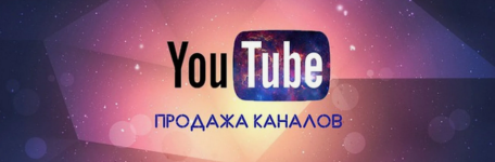 pavel-kornev-sxema-garantirovanno-zarabatyvaj-na-prodazhe-youtube-kanalov-do-80-000-nedelju-2024.png pavel-kornev-sxema-garantirovanno-zarabatyvaj-na-prodazhe-youtube-kanalov-do-80-000-nedelju-2024.png