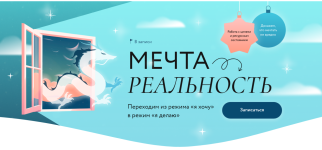 mif-kursy-mechta-realnost-2023.png mif-kursy-mechta-realnost-2023.png