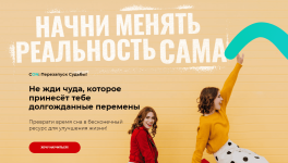 potok-volshebnyj-son-2024 (1).png