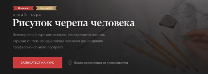 evgenija-bannik-risunok-cherepa-cheloveka-2021.png evgenija-bannik-risunok-cherepa-cheloveka-2021.png