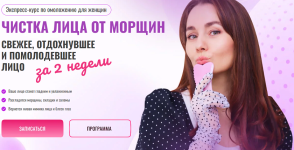 olga-erjomina-chistka-lica-ot-morschin-2023.png olga-erjomina-chistka-lica-ot-morschin-2023.png