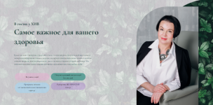 bogacheva-sharofat-xisamova-irina-programma-ot-vospalenija-k-vosstanovleniju-2024.png