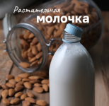 lena-kozyr-rastitelnaja-molochka-2023.png lena-kozyr-rastitelnaja-molochka-2023.png