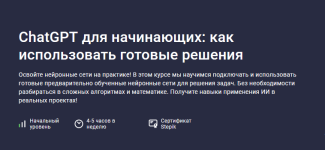 ivan-orexov-stepik-chatgpt-dlja-nachinajuschix-kak-ispolzovat-gotovye-reshenija-2024.png ivan-orexov-stepik-chatgpt-dlja-nachinajuschix-kak-ispolzovat-gotovye-reshenija-2024.png