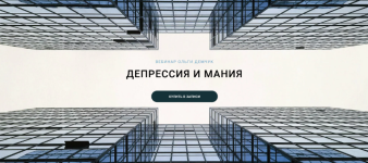 olga-demchuk-depressija-i-manija-2024.png