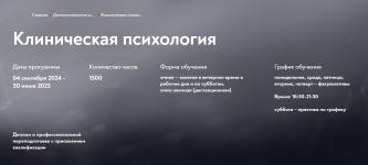 mip-klinicheskaja-psixologija-9-iz-10-2023.png