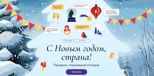mif-kursy-s-novym-godom-strana-lekcija-3-v-lesu-rodilas-elochka-2023.png