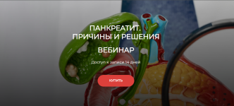 humberto-2-0-pankreatit-prichiny-i-reshenija-2024.png