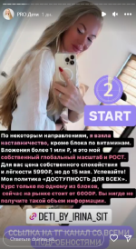 irina-sit-pro-deti-2023.png
