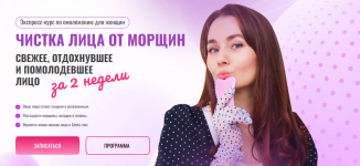 olga-erjomina-chistka-lica-ot-morschin-ehkspress-kurs-po-omolozheniju-dlja-zhenschin-2023.png