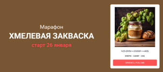 pekarko-olga-kaschic-xmelevaja-zakvaska-2024.png