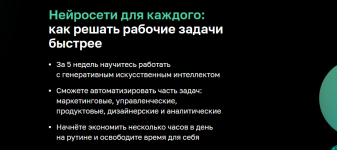 nikita-naumov-artem-denisov-nejroseti-dlja-kazhdogo-kak-reshat-rabochie-zadachi-bystree-2023.png