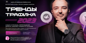 damir-xalilov-trendy-trafika-2023-paket-vip-2023.png