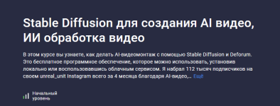 andrej-pliseckij-stable-diffusion-dlja-sozdanija-ai-video-ii-obrabotka-video-2024.png