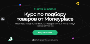 moneyplace-grand-master-analitik-2024.png
