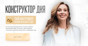 irina-argentova-konstruktor-dnja-2023..png