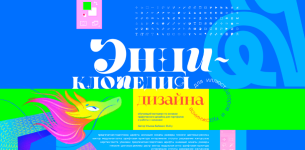 uljana-babenko-ull-y-ehnciklopedija-dizajna-tarif-vse-chasti-2023.png