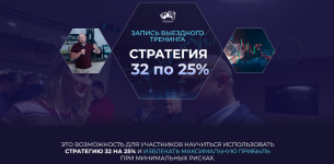 aleksandr-purnov-strategija-32-po-25-2024.png