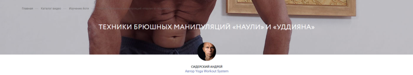 andrej-siderskij-texniki-brjushnyx-manipuljacij-nauli-i-uddijana-2024.png