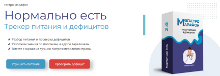 sergej-vjalov-gastro-marafon-normalno-est-2-0-ehtap-6-mikroehlementy-2023.png