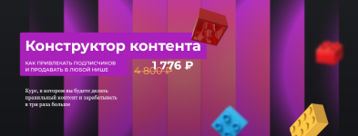 alena-mishurko-stupeni-konstruktor-kontenta-2024.png