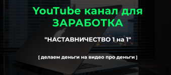 aleksandr-puminov-youtube-kanal-dlja-zarabotka-bez-lica-2023.png