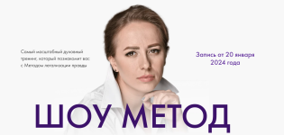 julija-ivlieva-shou-metod-2024.png julija-ivlieva-shou-metod-2024.png
