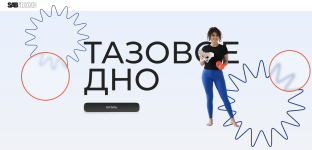 sabina-filina-tazovoe-dno-2023.png