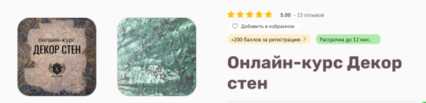 senzaria-school-kristina-elizarova-dekor-sten-2021.png