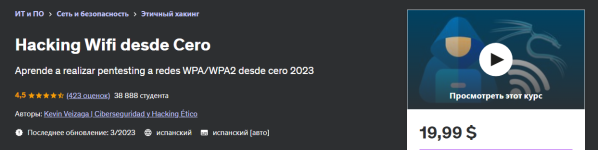 udemy-kevin-veizaga-vzlom-wi-fi-s-pomoschju-cero-2023.png udemy-kevin-veizaga-vzlom-wi-fi-s-pomoschju-cero-2023.png