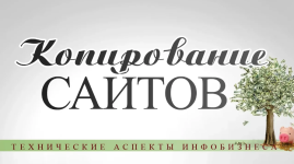 sergej-bazanov-biznes-na-kopirovanii-sajtov-2024.png sergej-bazanov-biznes-na-kopirovanii-sajtov-2024.png
