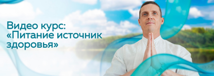 kirill-prischenko-pitanie-istochnik-zdorovja-202.png kirill-prischenko-pitanie-istochnik-zdorovja-202.png